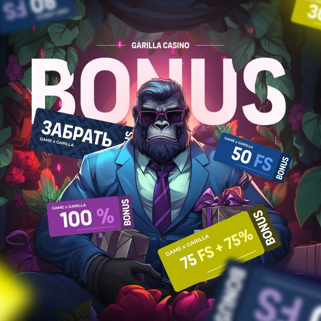🎲 ЗЕРКАЛО GORILLA 🎲