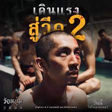 ดูหนัง! วัยหนุ่ม 2544 (2024) เต็มเรื่องฟรี ซับไทย/พากย์ไทย

